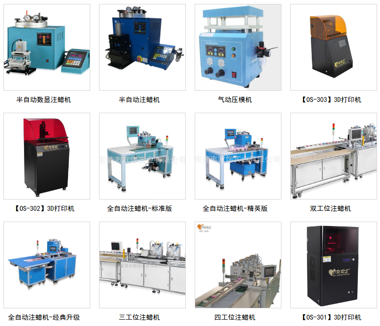 珠寶首飾設(shè)備 珠寶首飾設(shè)備