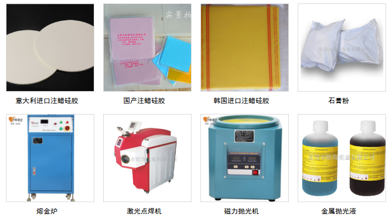 珠寶首飾設(shè)備 珠寶首飾設(shè)備