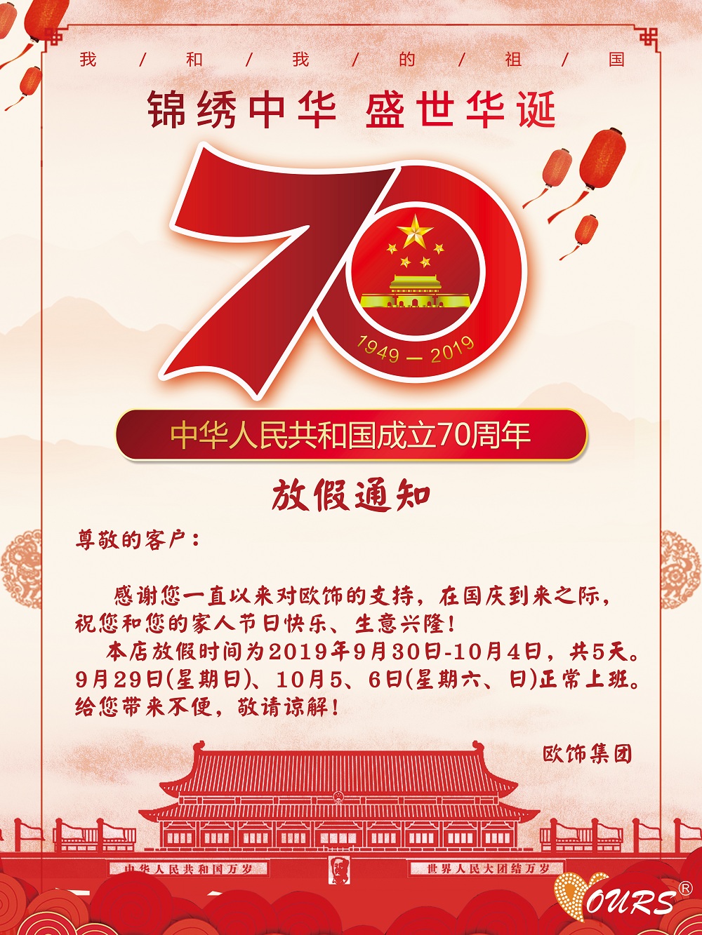 1569723228171443.jpg 70周年海報小.jpg