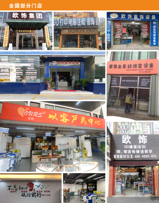 1570783846166738.png 全國(guó)部分分店.png