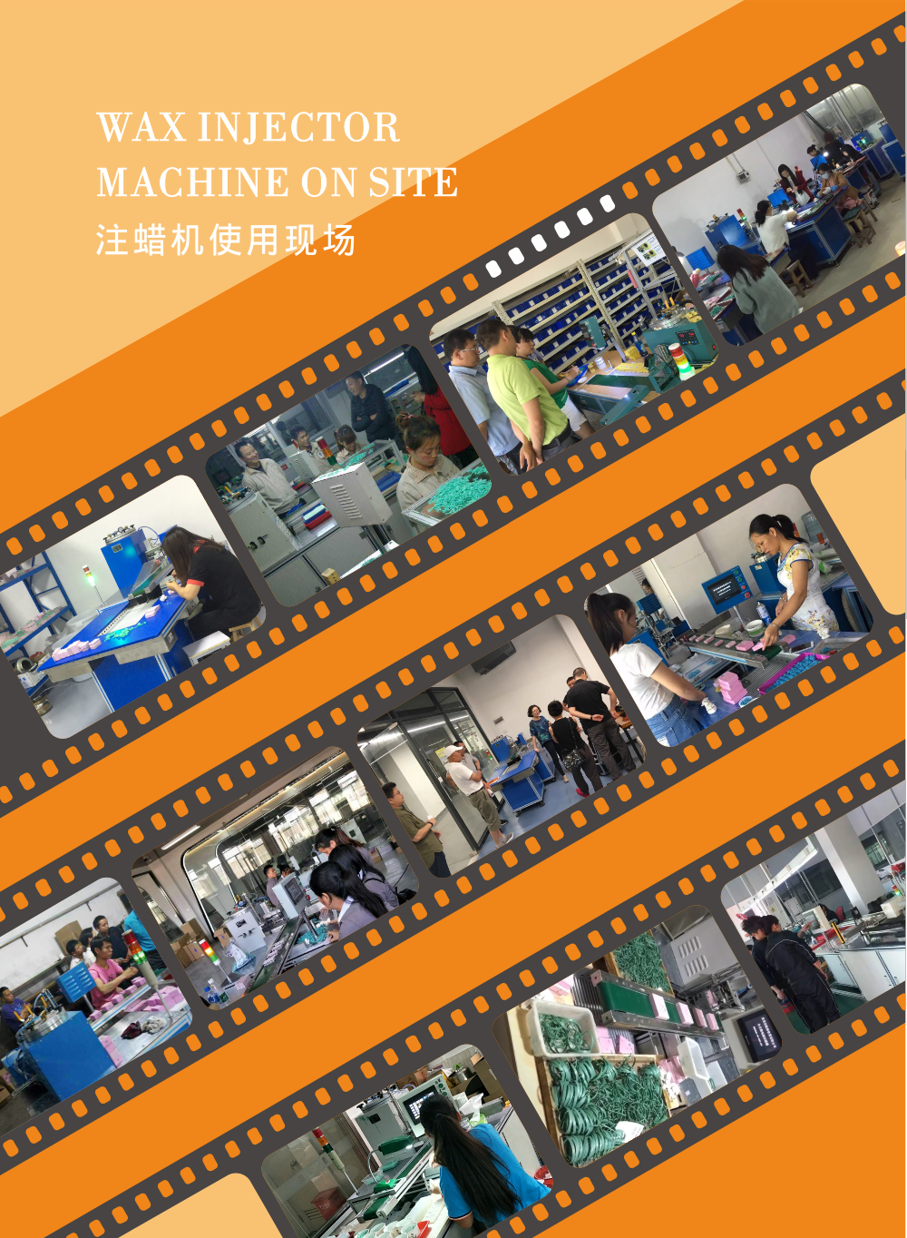 1571280827405466.png 注蠟機(jī)使用現(xiàn)場(chǎng).png