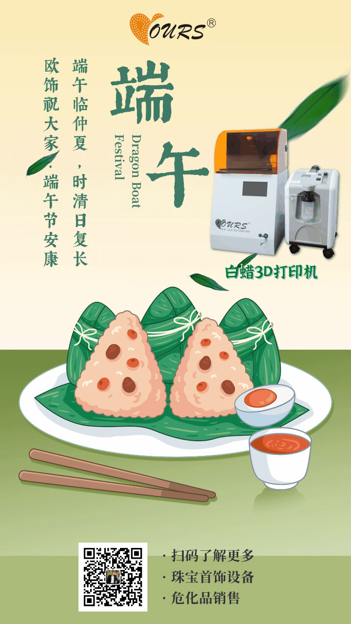 1592988434976505.jpg 寫實(shí)插畫風(fēng)端午節(jié)安康手機(jī)海報(bào)@凡科快圖.jpg