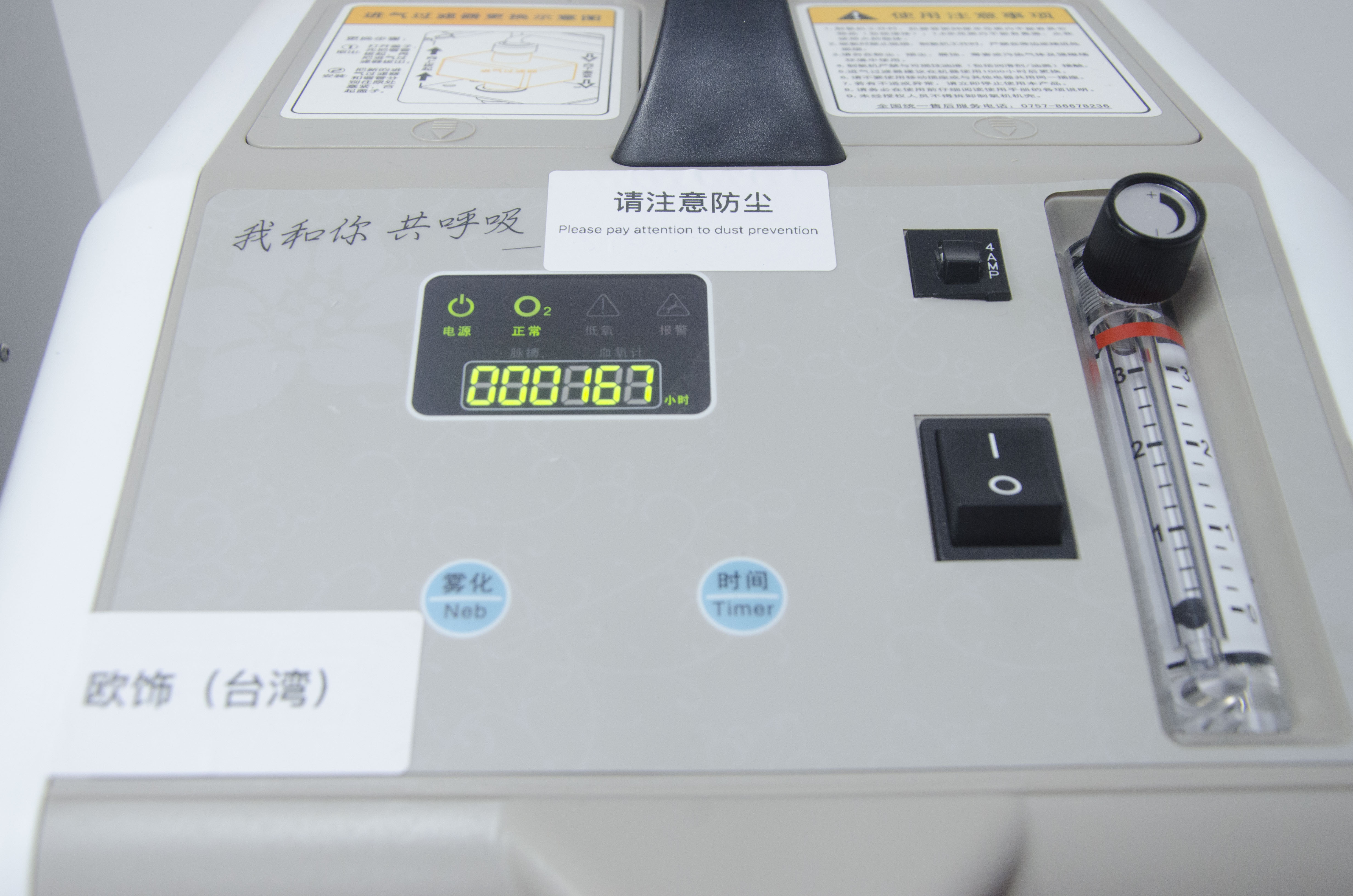 歐飾白蠟供氧機.jpg 歐飾白蠟供氧機.jpg